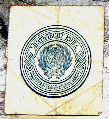 50 копеек 1923 года до 12.08.2014 22-00 - Копия (2) Изображение 2191
