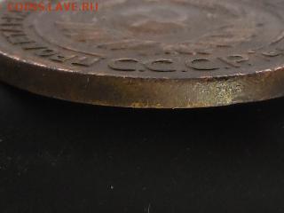 2 копейки 1924 г. гладкий гурт аук. до 13.08.14г.22.00 ч. - SAM_1813.JPG