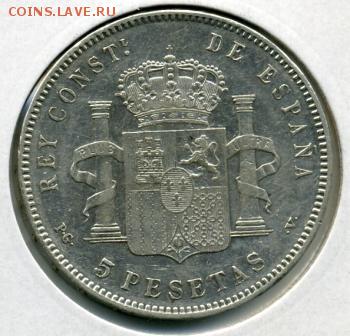 5 песет 1896 года Испания! До 12.08 до 21.00 - 5 песет 1896().JPEG