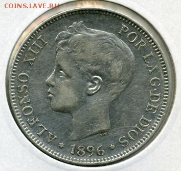 5 песет 1896 года Испания! До 12.08 до 21.00 - 5 песет 1896.JPEG