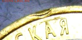 10 рублей 2010 Пермский край с выкусом до 12.08.2014 22-00 - Изображение 2416