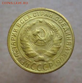2 копейки 1928, 1930, 1935 г.г..  до 14.08. - 240.JPG