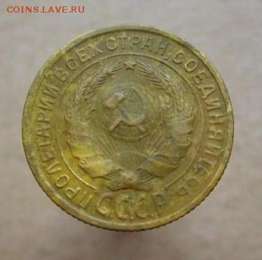 2 копейки 1928, 1930, 1935 г.г..  до 14.08. - 242.JPG