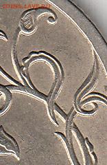 1 рубль 2009 г СПМД опознание. - IMG_NEW_0002