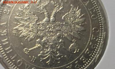 1 рубль 1878 год   короткий аук - 1