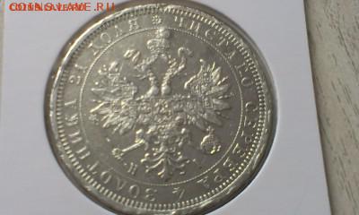 1 рубль 1878 год   короткий аук - 2
