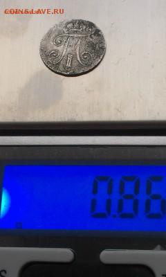 5 копеек 1798 года Павел 1 - 1