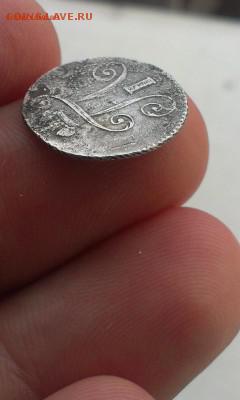 5 копеек 1798 года Павел 1 - 2