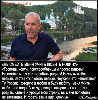 Ну а теперь про Украину - 5