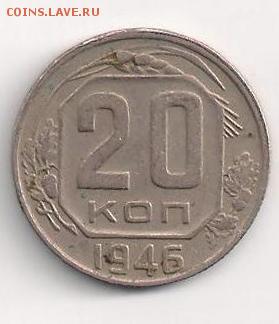 20 коп 1945,41,36  до 15.08.2014  23-00 - 20-46-3