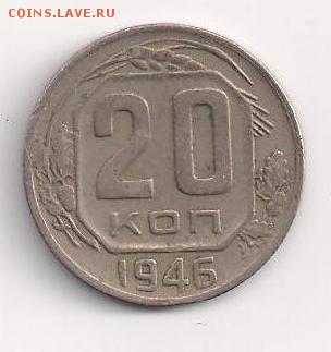 20 коп 1945,36,31 до 15.08.2014 23-00 - 20-46-2