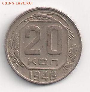 20 коп 1936,41.43 до 15.08.2014  23-00 - 20-46-1