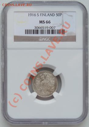 50 пенни 1916 --- NGC MS66!!! --- до 8.04 22:00 - Slab-50p-1916.JPG