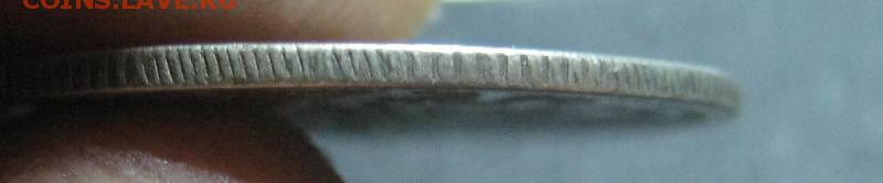 20к 1874г Гурт с доп насечкой, оценка - IMG_5714.JPG
