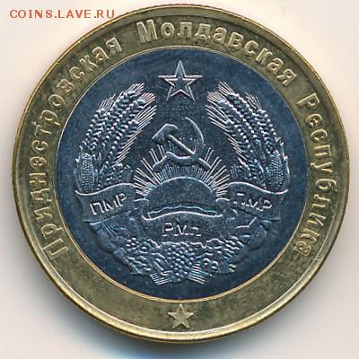 100 Приднестровских рублей 2011 - c127862_r