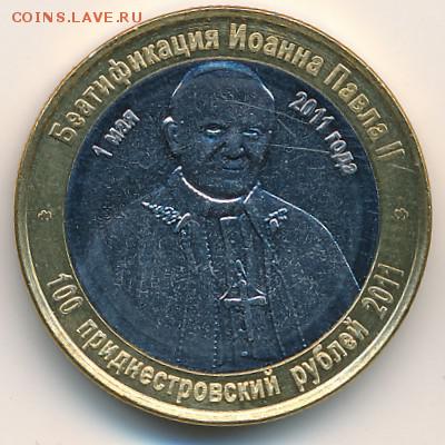 100 Приднестровских рублей 2011 - c127862_a
