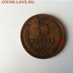 5 копеек 1970 на оценку - image-17-08-14-10-22-6