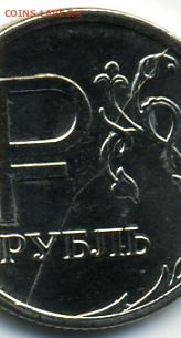 полный раскол на новом рубле 2014 года - юб.рас.JPEG