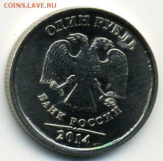 полный раскол на новом рубле 2014 года - юбилейка-раскол().JPEG