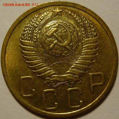 5 копеек 1951г штемпельный блеск - image