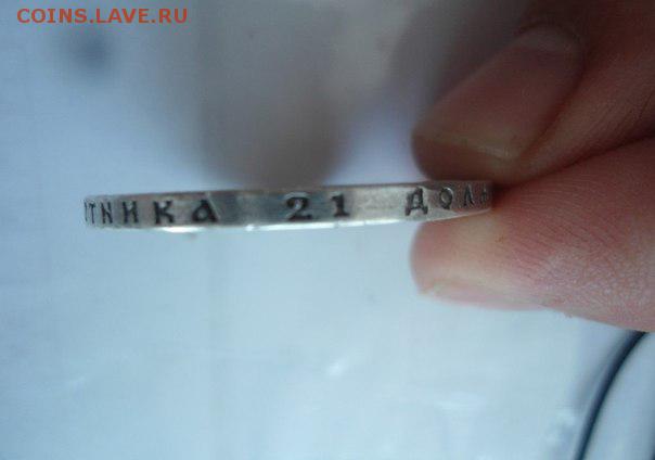 1 рубль 1886 год на оценку - 5