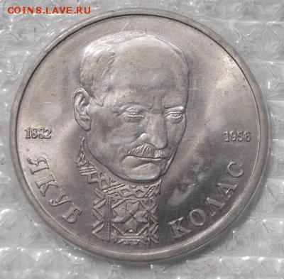 1 рубль 1992 Колас АЦ запайка до 25 08 23 - 00 мск - dscf1098