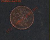 2 копейки 1863 - photo1