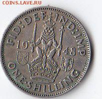 1 шилинг. 1948г. до 25.8. в 21.00. - шилинг.реверс.