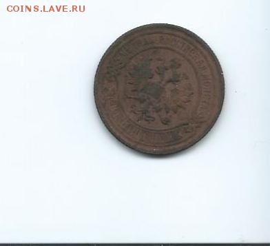 2 коп. 1893 г. - Scan0041