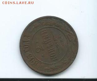 2 коп. 1893 г. - Scan0042