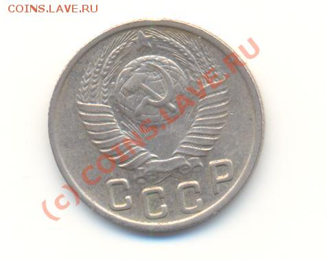 15 копеек 1949 г. до 11.04.10 20-00 мск - Scan15к49-2.JPG