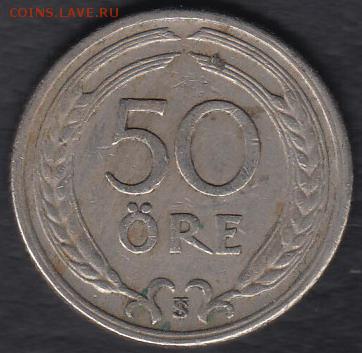 Швеция 50 эре 1946 до 26.08.2014 22-00 - Швеция 50 эре 1946 а