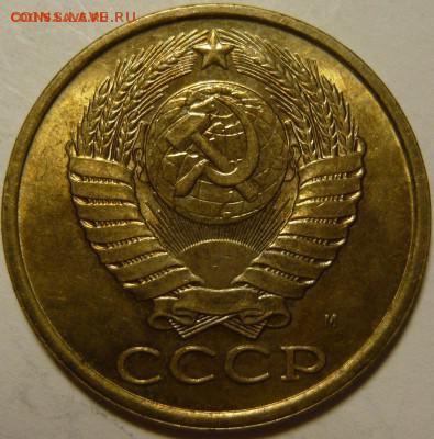 5 копеек 1990м в штемпельном блеске - P1100632.JPG