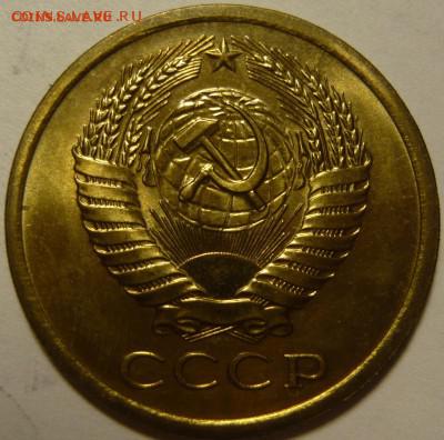 5 копеек 1970 из набора отличная - P1100629.JPG