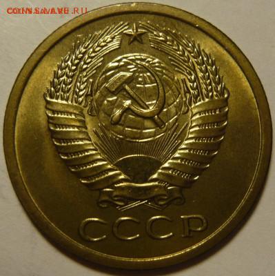 5 копеек 1971г АНЦ - P1100625.JPG