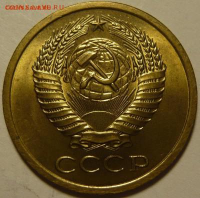 5 копеек 1972г в штемпельном блеске - P1100628.JPG