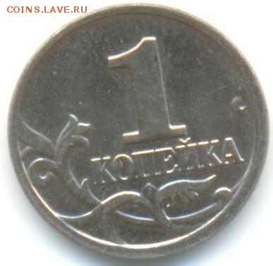 1 коп 2003г  М полный раскол 28.08.14 22-05 - 1 коп 2003