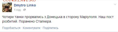Ну а теперь про Украину - 142