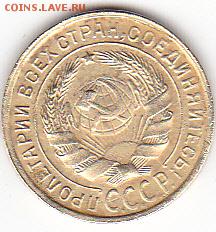 2 копейки 1932 года - IMG