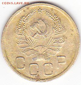 3 копейки 1935 год н т - IMG_0001