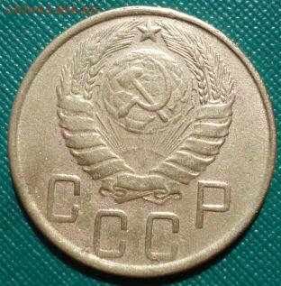 5 копеек 1945 СССР до 22:00 02.09.14 - DSC09441.JPG