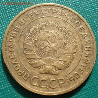 5 копеек 1928 СССР до 22:00 02.09.14 - DSC09023.JPG