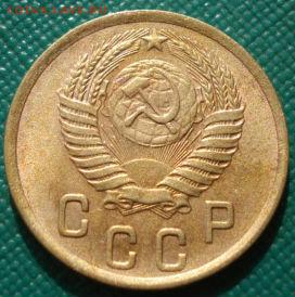 2 копейки 1951 СССР до 22:00 02.09.14 - DSC09121.JPG