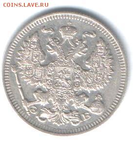 20 копеек 1912 г спб эб до 30.08 в 22-00 по мск - Копия Изображение 005