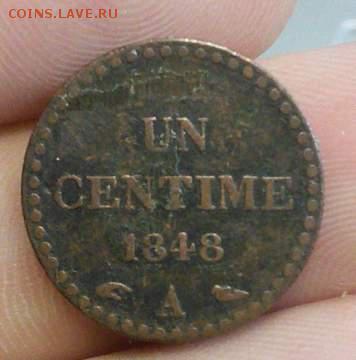 1 сантим Франция 1848г. - IMG_20140828_104621_thumb