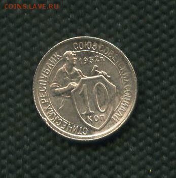 10коп 1932г и 1коп 1940. - File2090