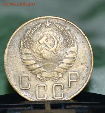 5 копеек 1939 год - DSC_0035.JPG