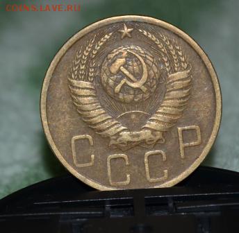 5 копеек 1931г.40г.49г.53г. - DSC_0046.JPG