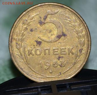 5 копеек 1931г.40г.49г.53г. - DSC_0047.JPG
