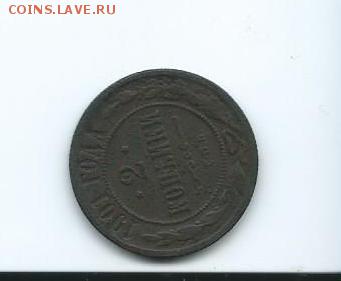 2 к.-1893г.,2к.-1901г.,2к.-1873г. - Scan0040